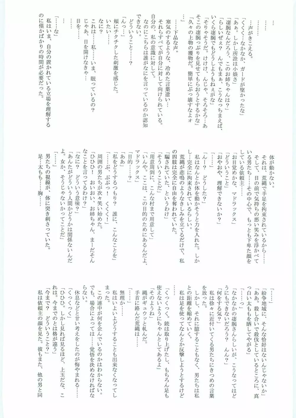 アストラルバウト Ver.12 Page.45