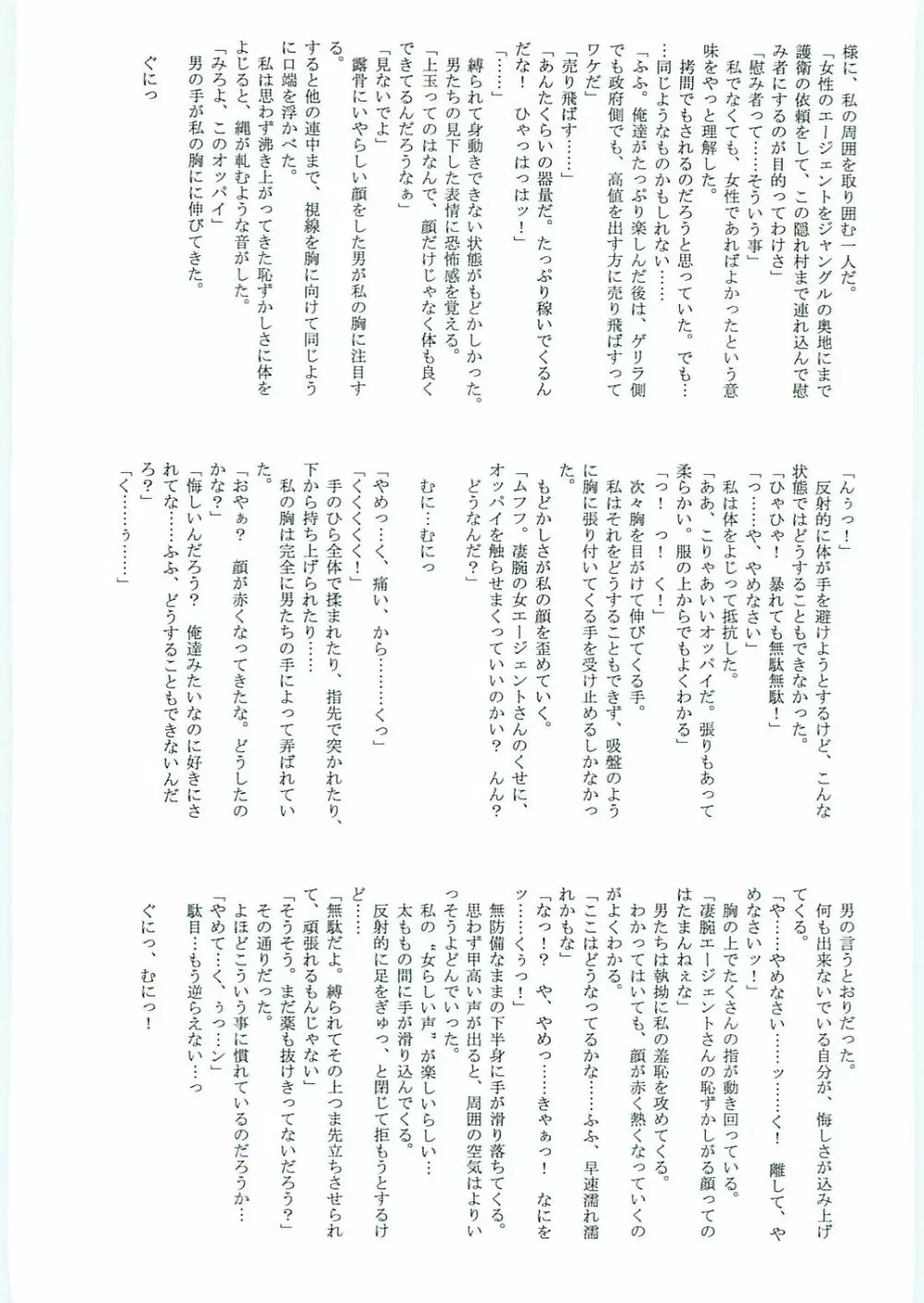 アストラルバウト Ver.12 Page.47