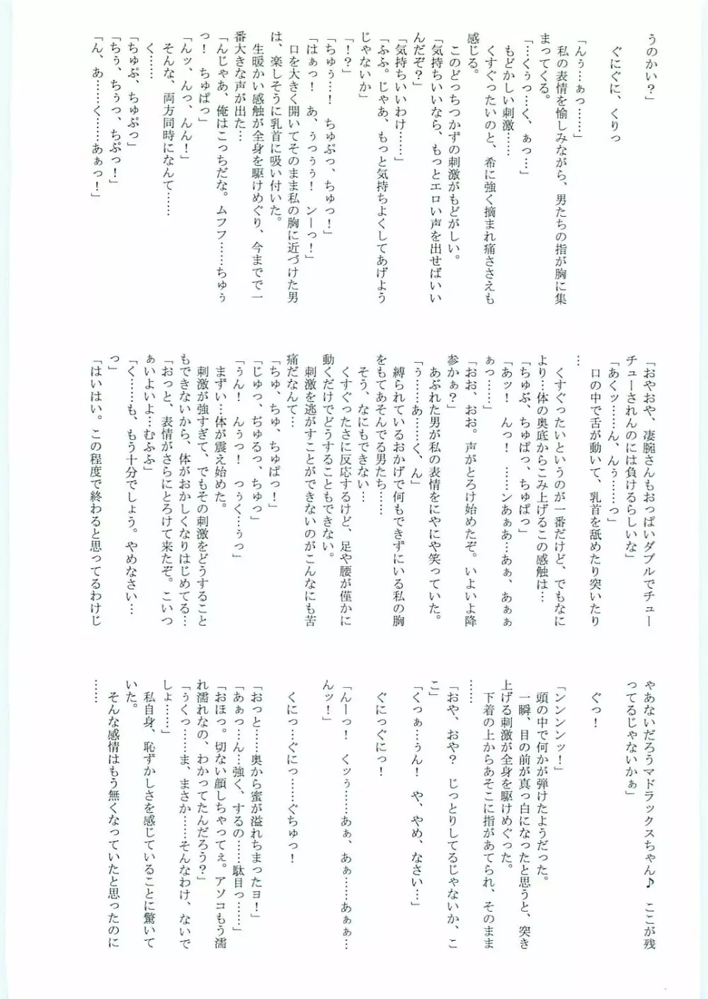 アストラルバウト Ver.12 Page.49