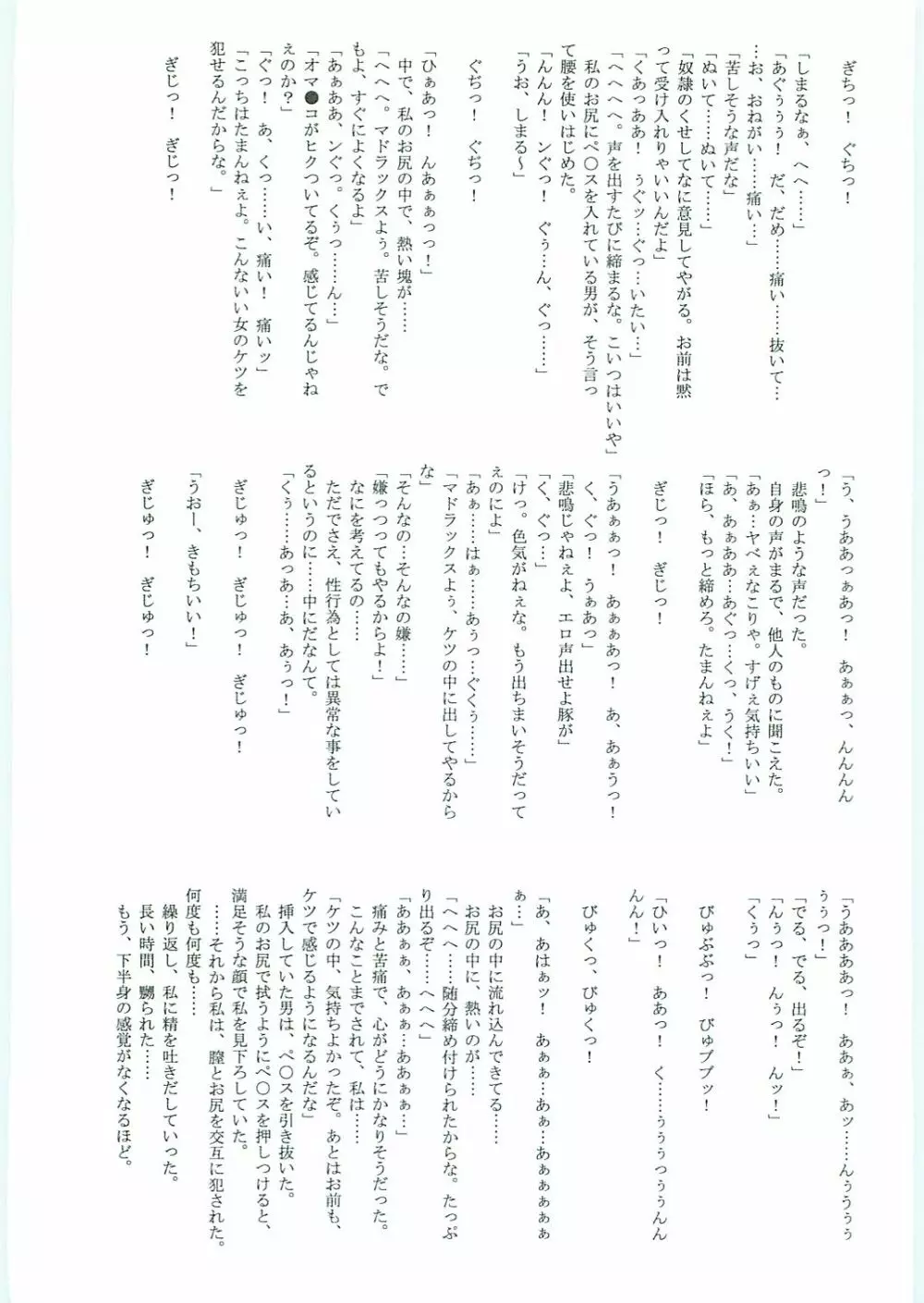 アストラルバウト Ver.12 Page.55