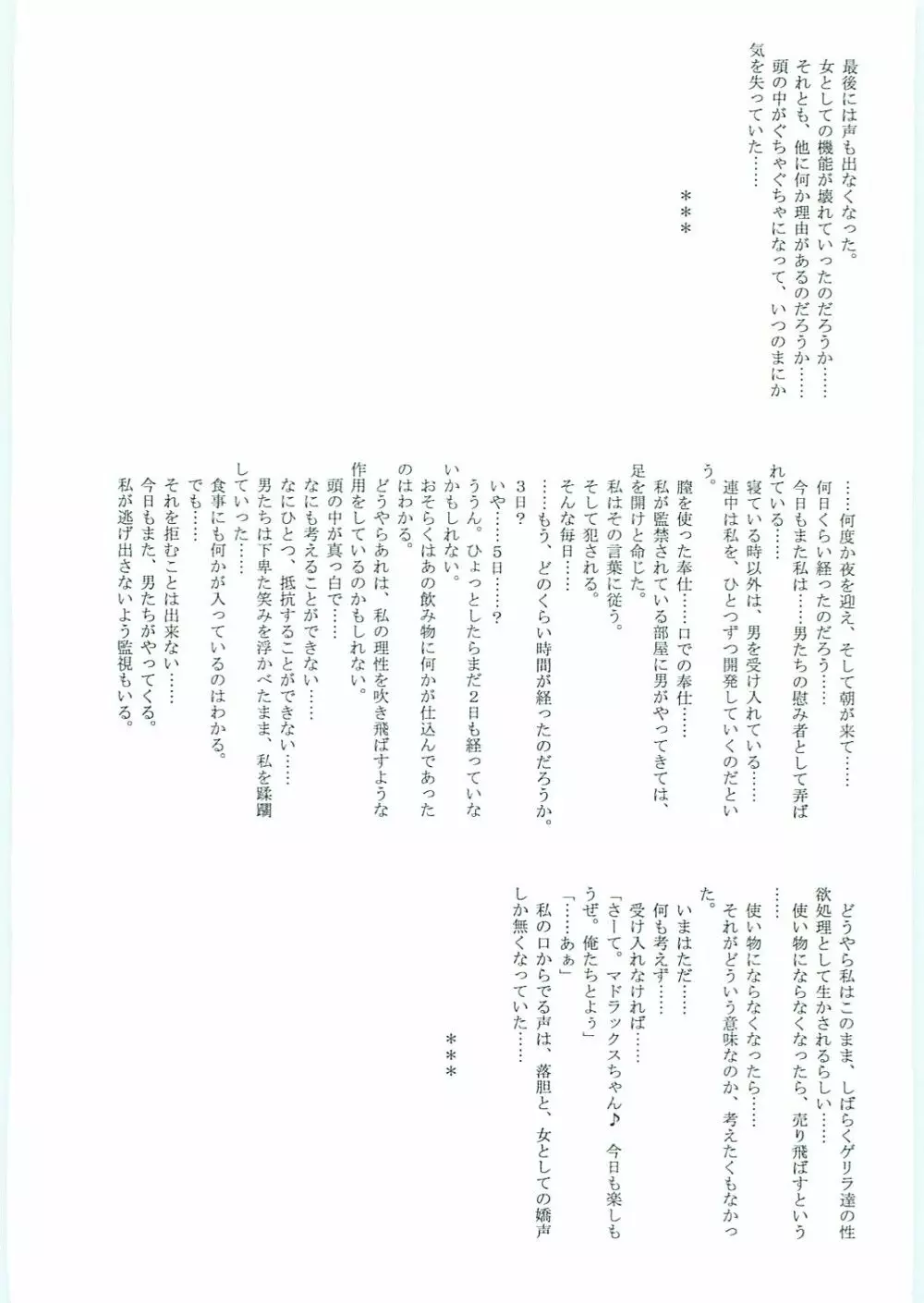 アストラルバウト Ver.12 Page.57