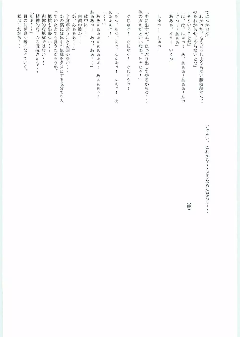 アストラルバウト Ver.12 Page.62