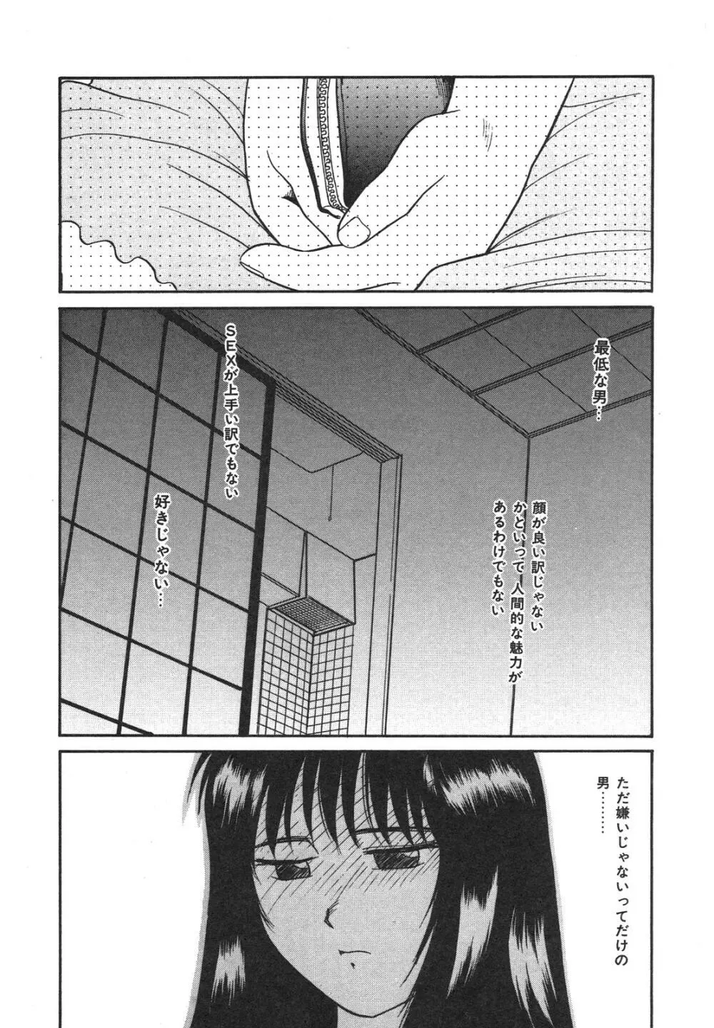 もうすぐ死ぬひと Page.95