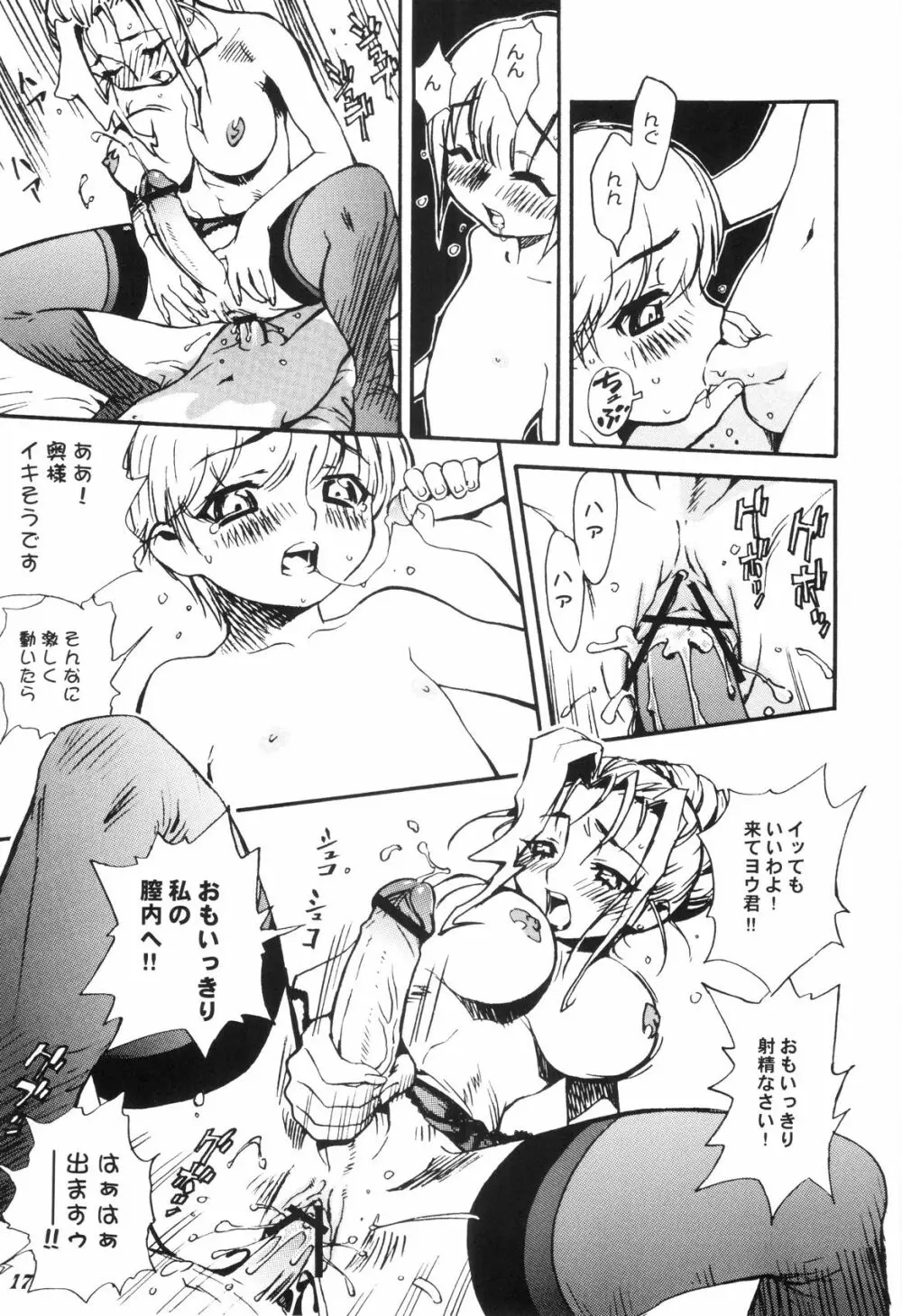 Shot a Shota 2 Page.16