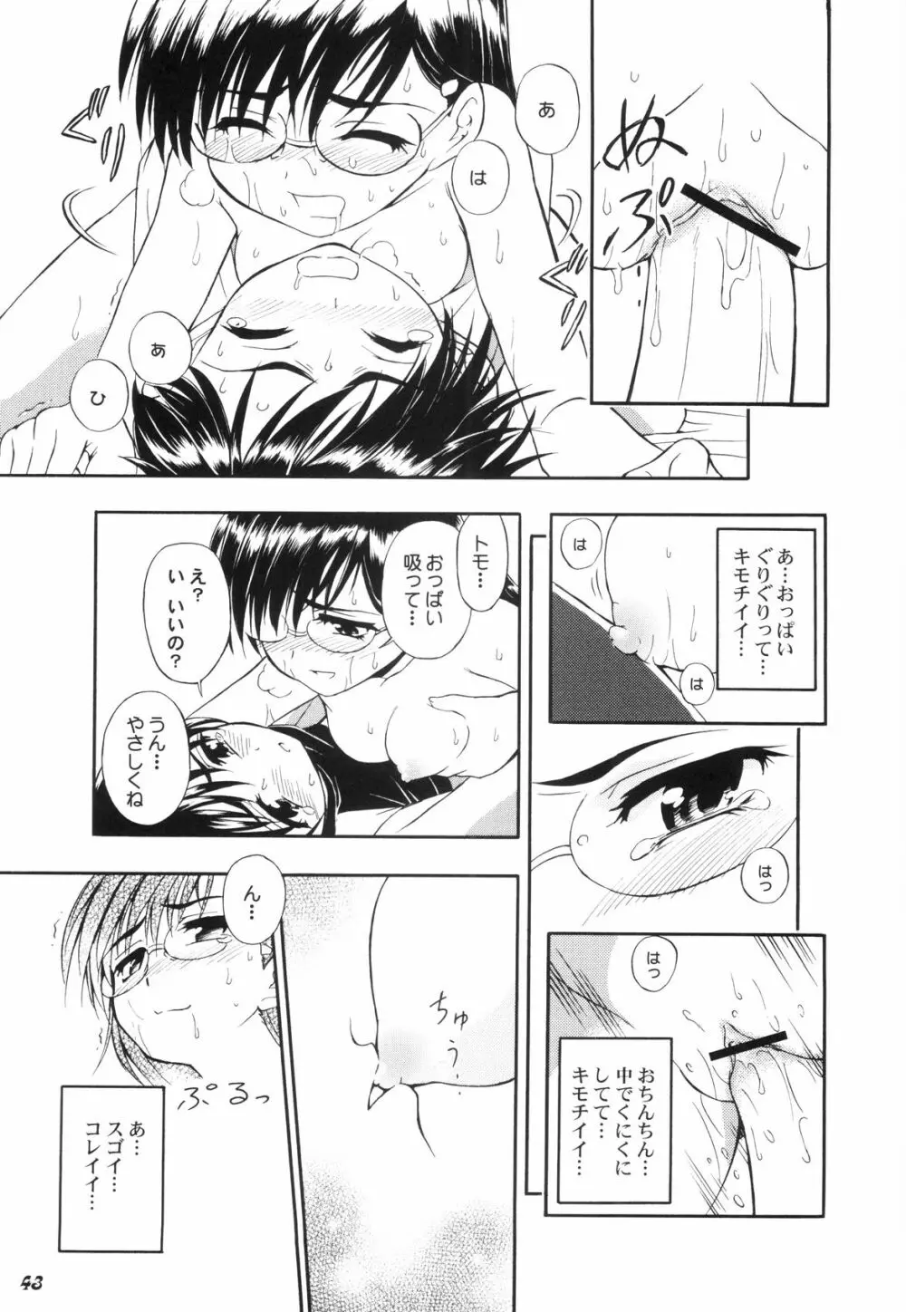 Shot a Shota 2 Page.42