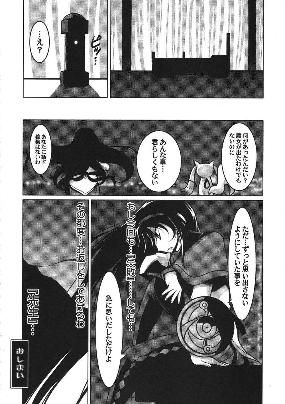 瑠璃堂画報 CODE：45 Page.16