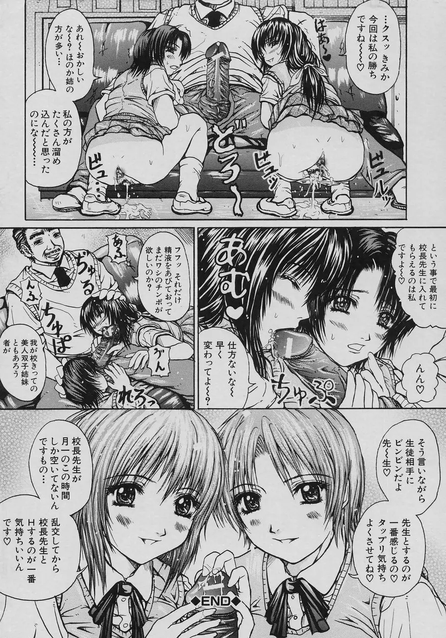 恋乳少女 Page.134