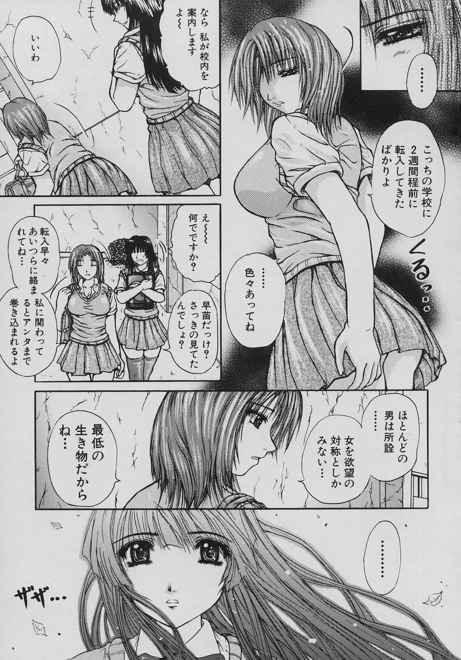 恋乳少女 Page.15