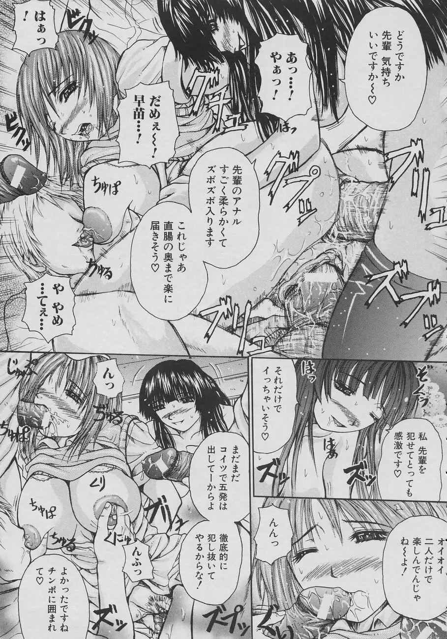 恋乳少女 Page.27