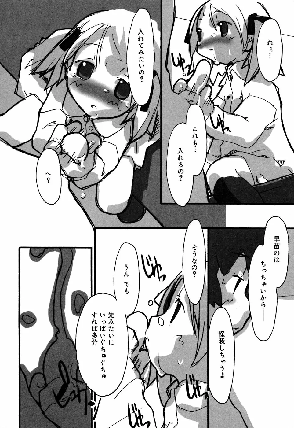 コミックアリスコレクション Vol.2 Page.20