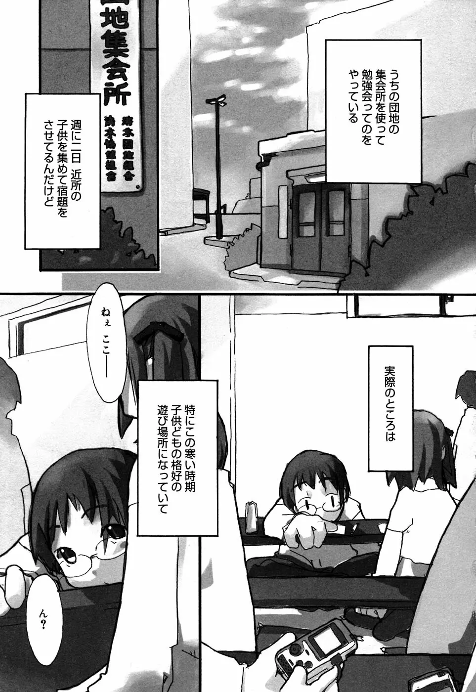 コミックアリスコレクション Vol.2 Page.7