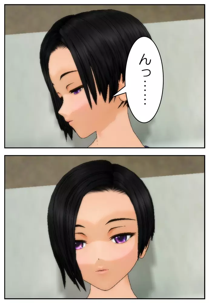 お兄ちゃんにさせてあげる! Page.11