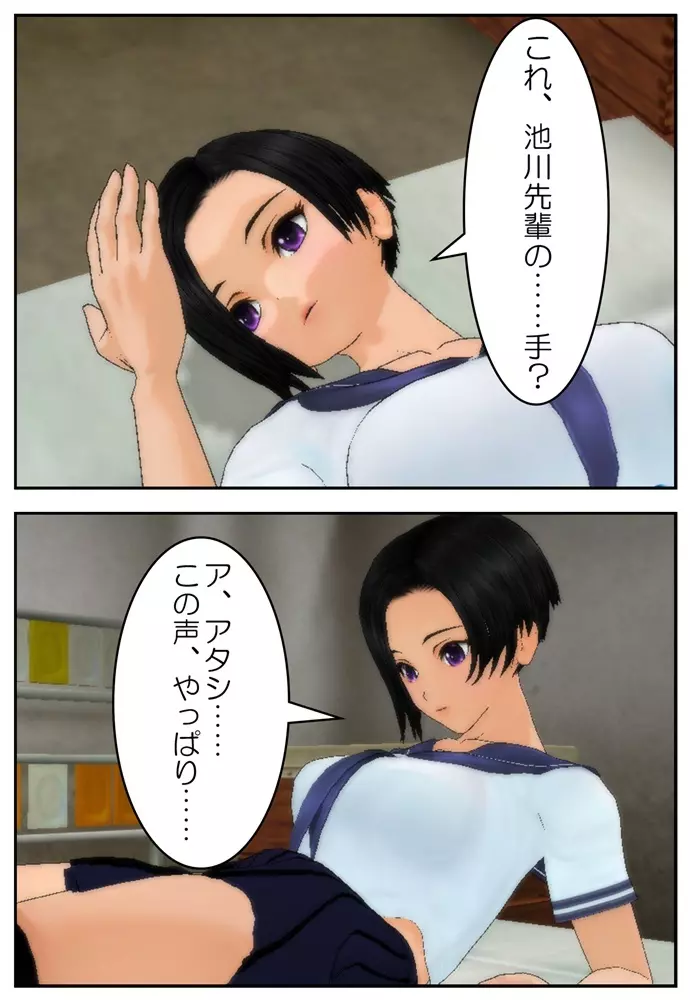 お兄ちゃんにさせてあげる! Page.12