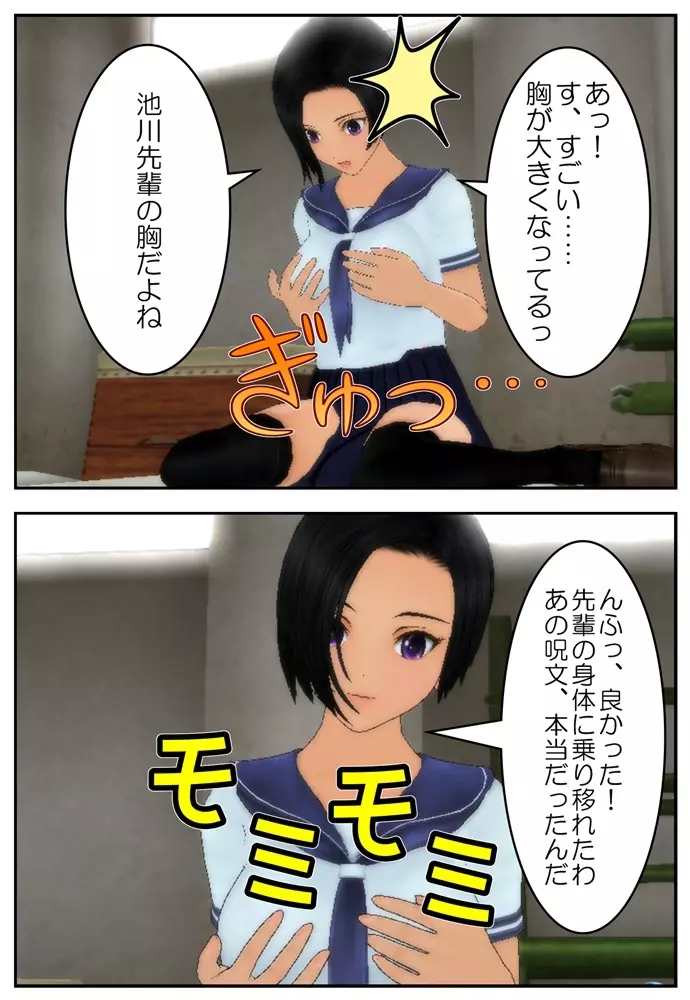 お兄ちゃんにさせてあげる! Page.13