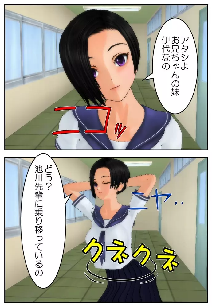 お兄ちゃんにさせてあげる! Page.17