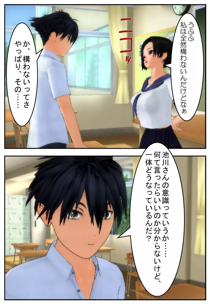 お兄ちゃんにさせてあげる! Page.23