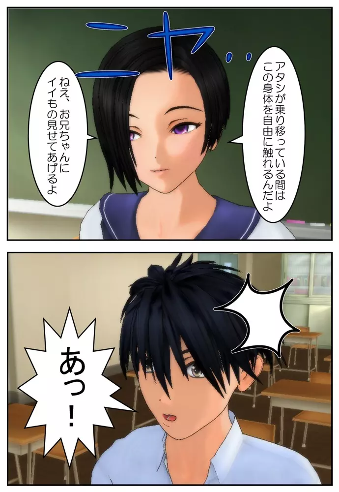 お兄ちゃんにさせてあげる! Page.25