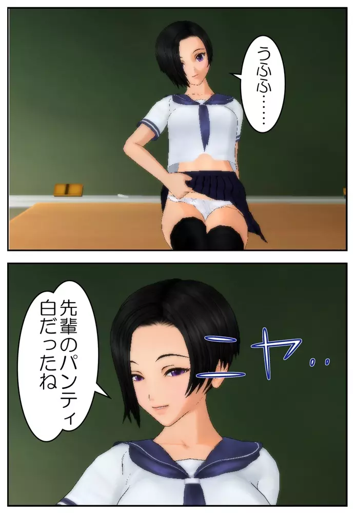 お兄ちゃんにさせてあげる! Page.27
