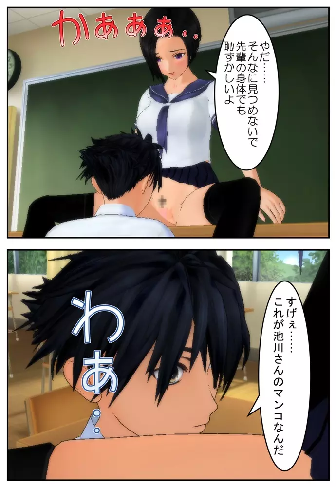 お兄ちゃんにさせてあげる! Page.31