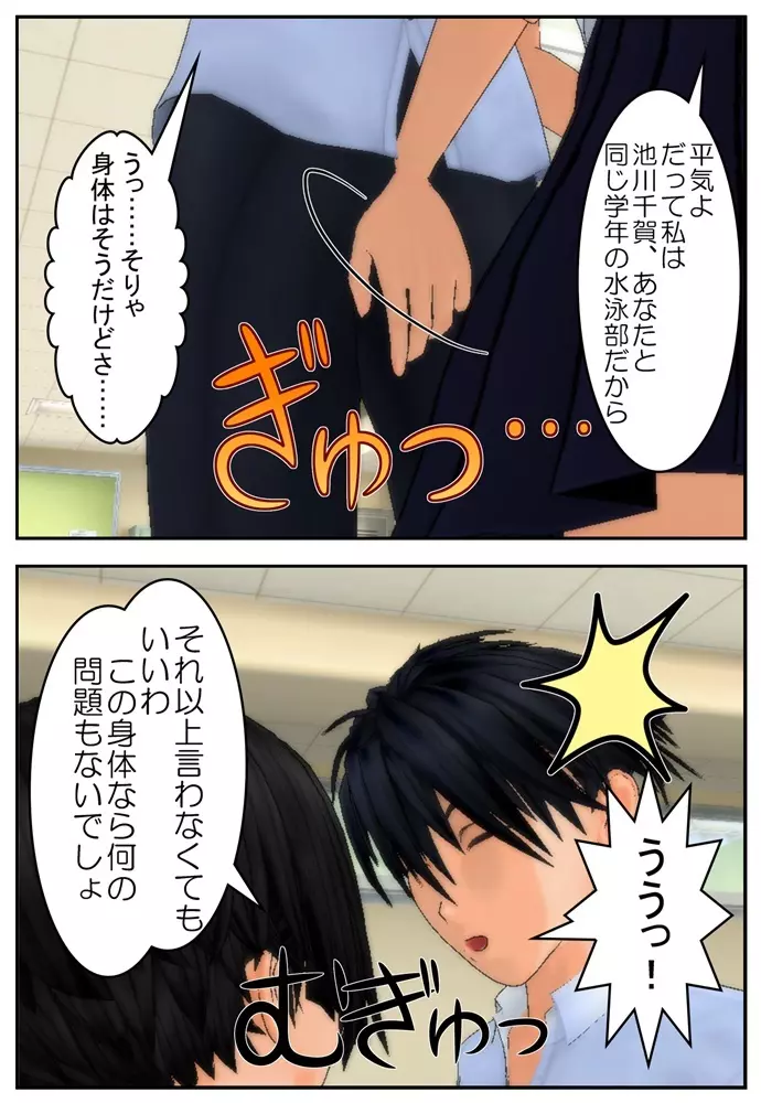 お兄ちゃんにさせてあげる! Page.42