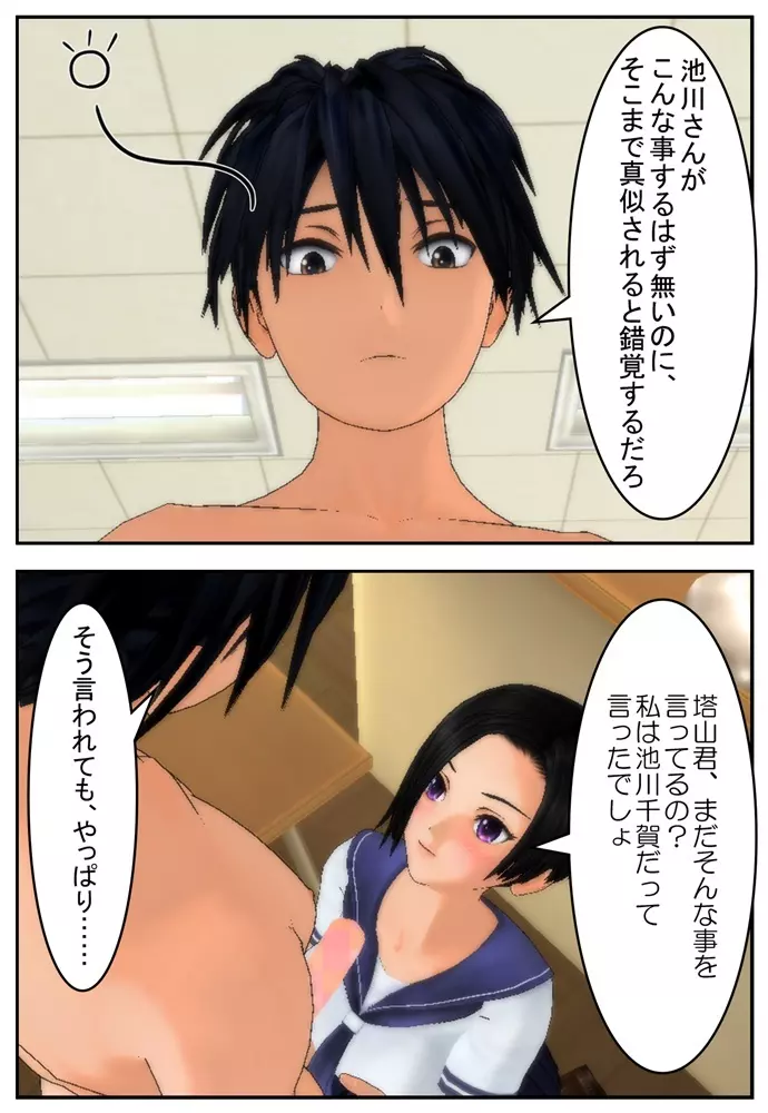 お兄ちゃんにさせてあげる! Page.44