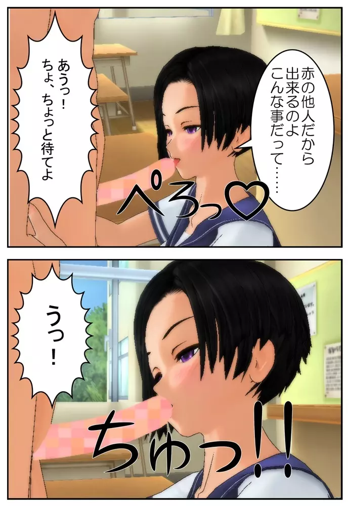 お兄ちゃんにさせてあげる! Page.46