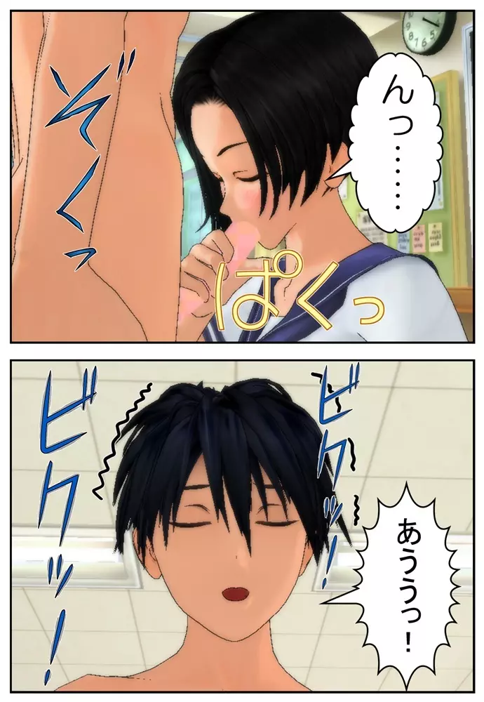 お兄ちゃんにさせてあげる! Page.49