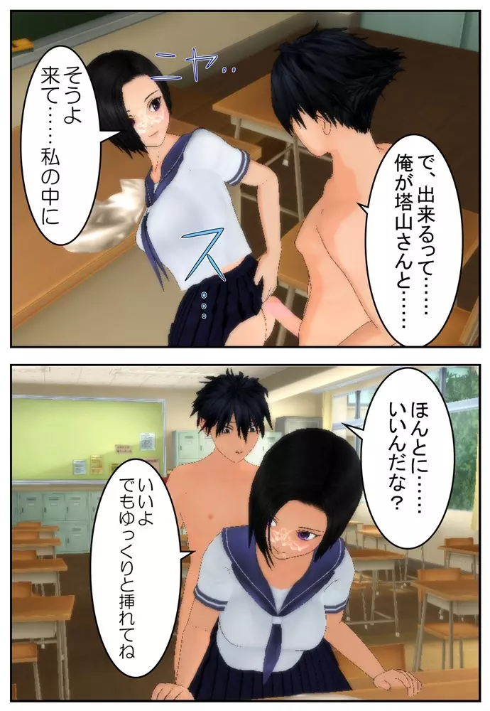 お兄ちゃんにさせてあげる! Page.56