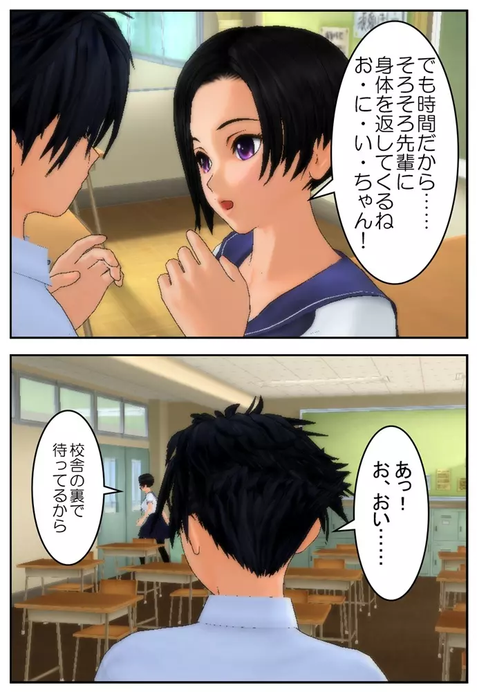 お兄ちゃんにさせてあげる! Page.66