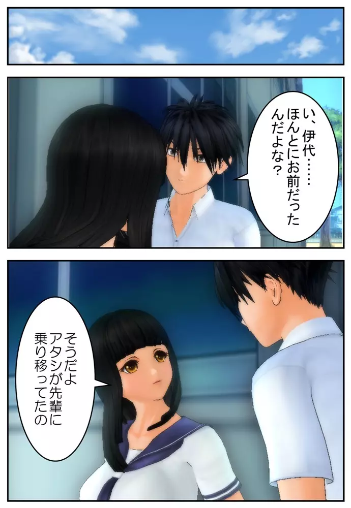 お兄ちゃんにさせてあげる! Page.67