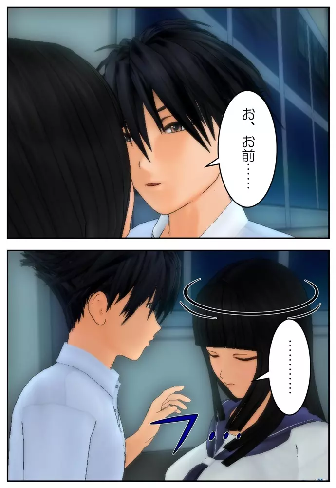 お兄ちゃんにさせてあげる! Page.69