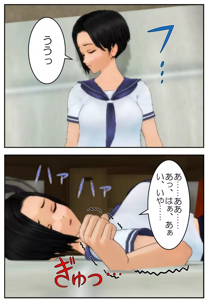 お兄ちゃんにさせてあげる! Page.9