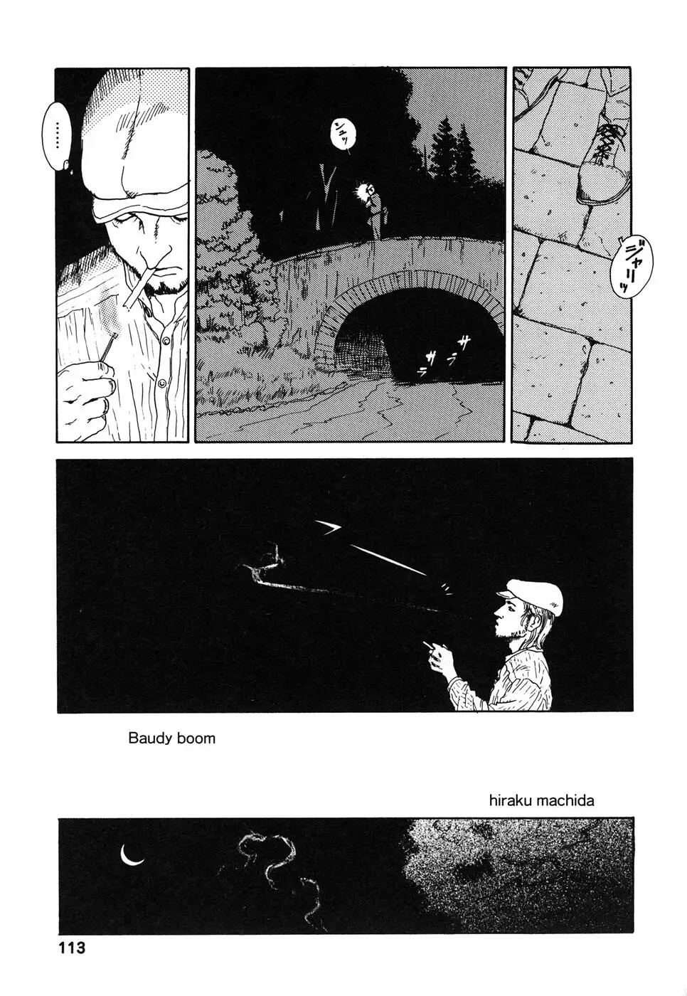 コミックアリスコレクション Vol.4 Page.114