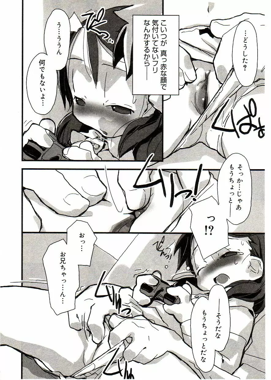 COMIC アリスしすたぁ Vol.2 Page.20