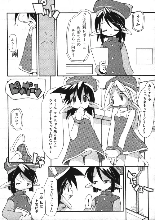 ミルクコミック さくら Vol.15 Page.11