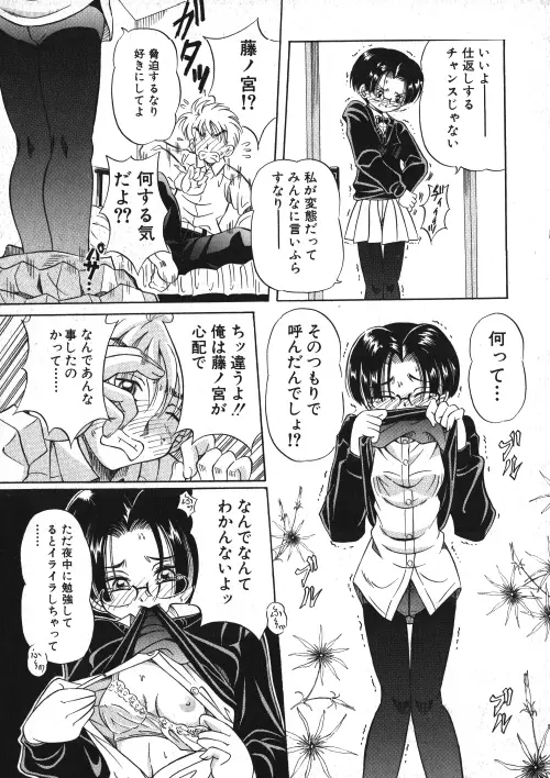 ミルクコミック さくら Vol.15 Page.92