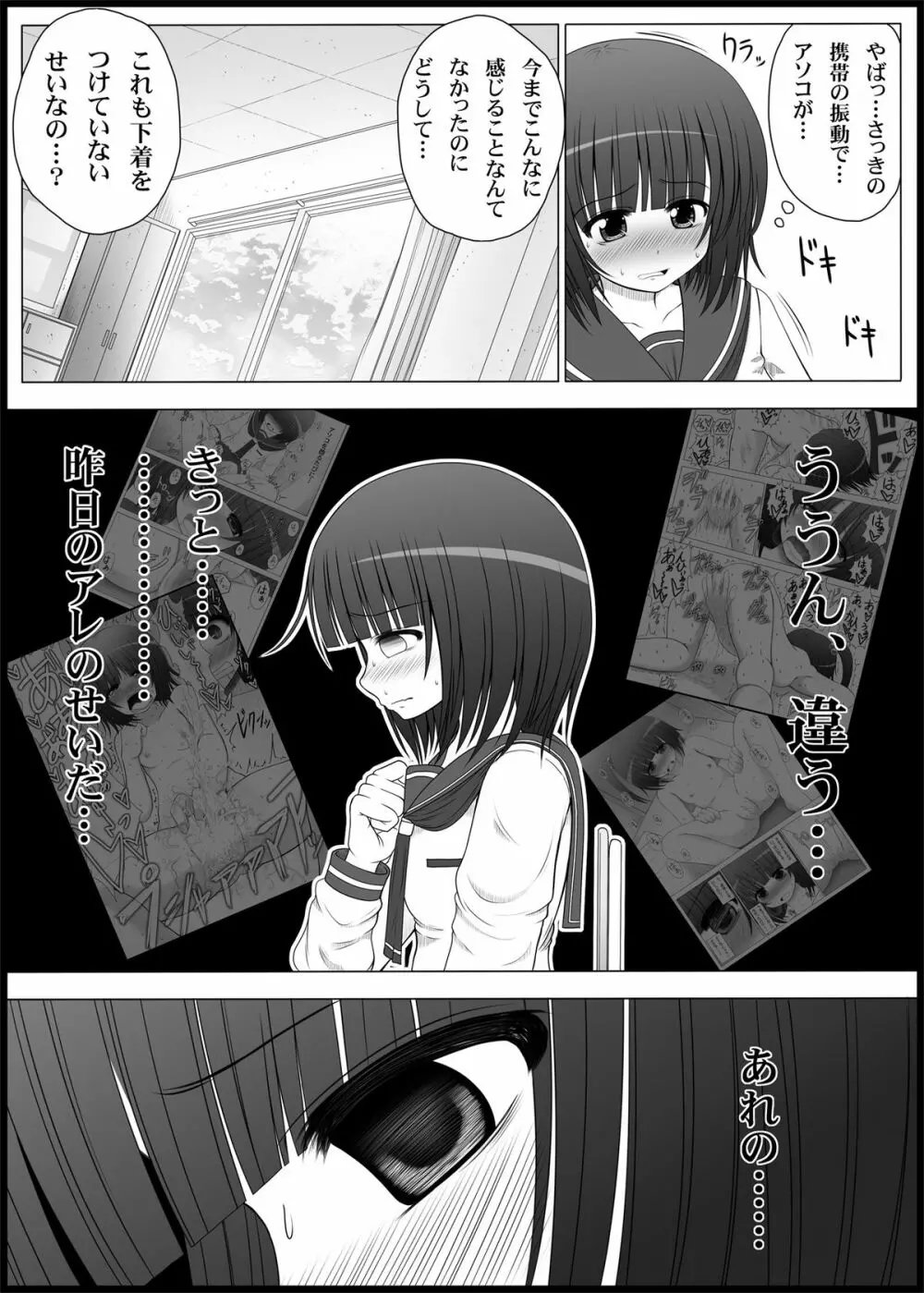 おなゆりっ 2話 Page.10