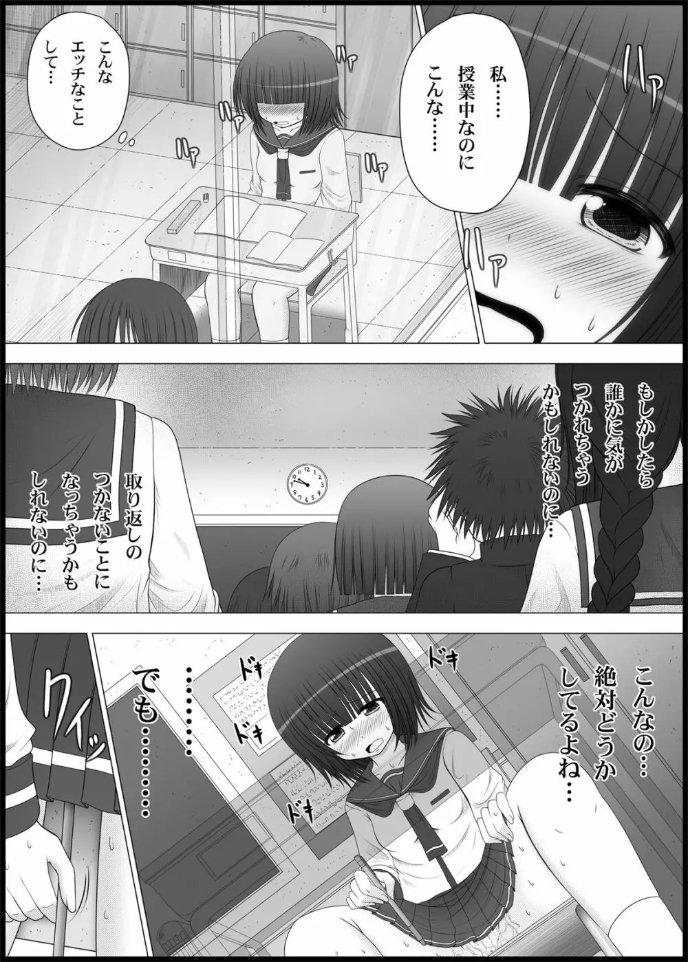 おなゆりっ 2話 Page.14