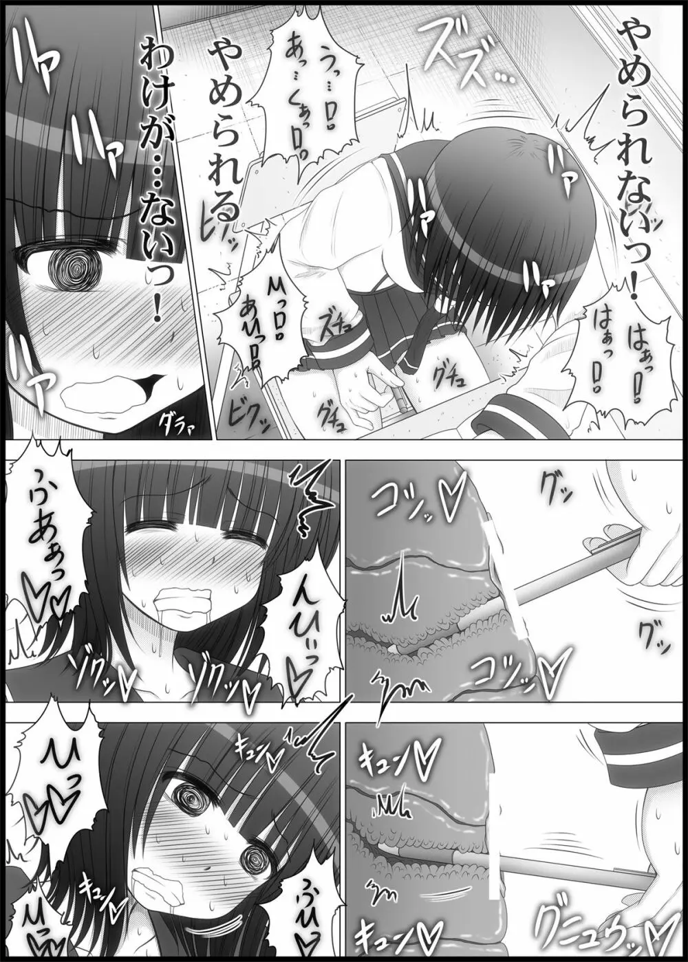 おなゆりっ 2話 Page.23