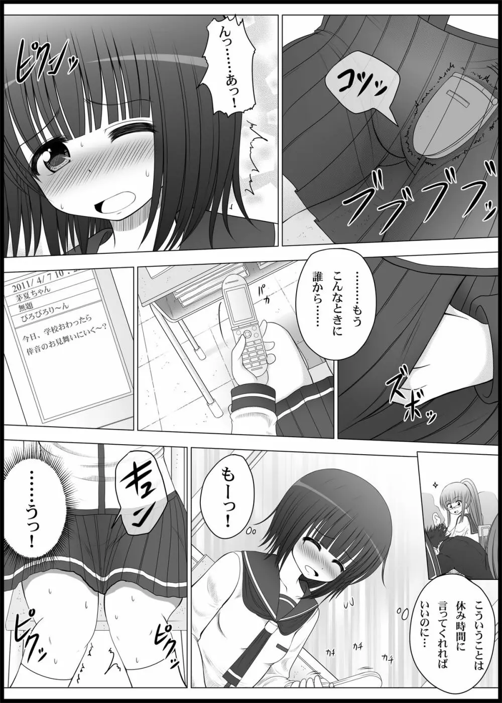 おなゆりっ 2話 Page.9