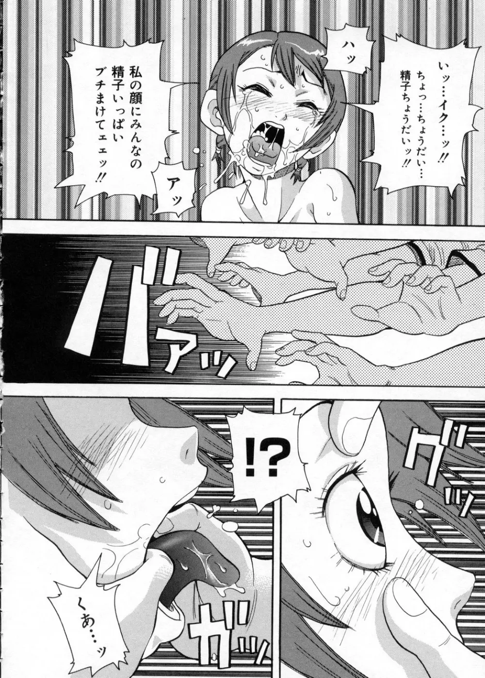 超悶絶カリキュラム Page.110