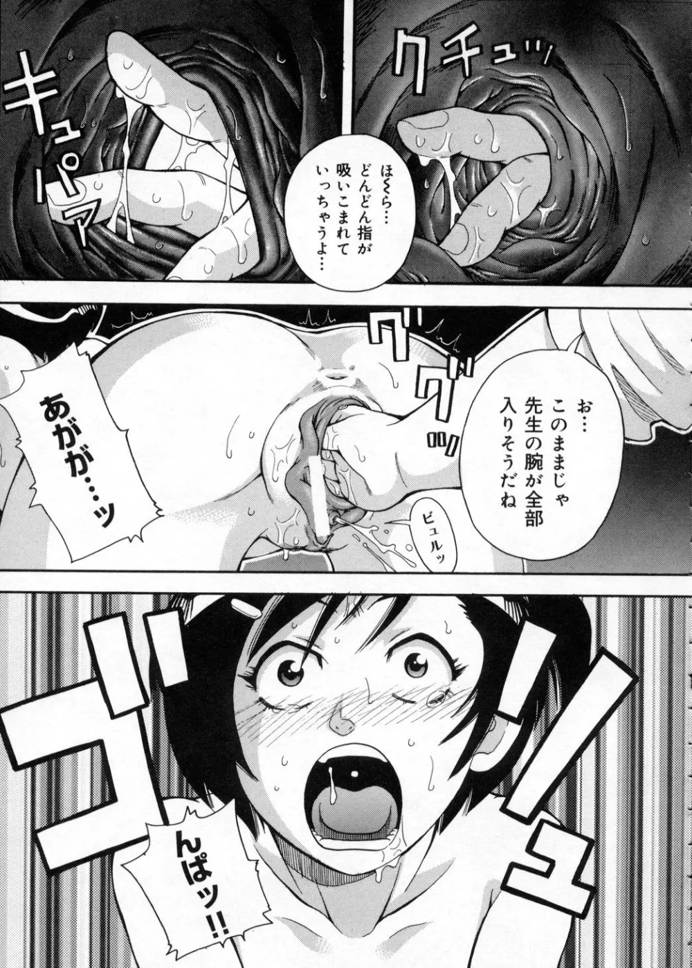 超悶絶カリキュラム Page.121