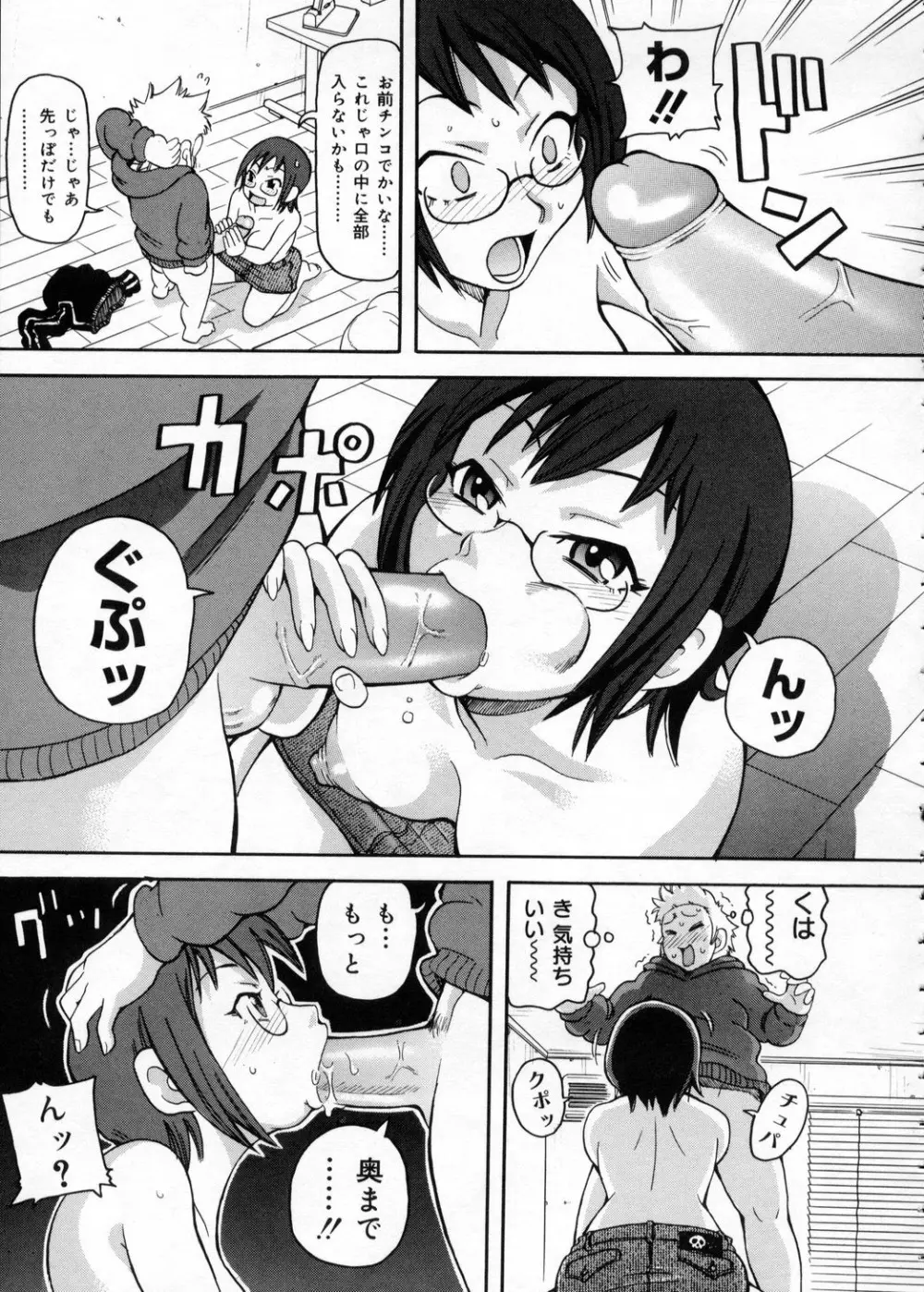 超悶絶カリキュラム Page.139