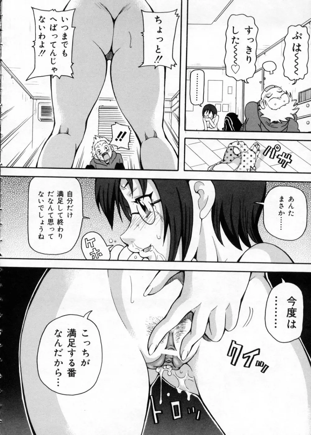 超悶絶カリキュラム Page.142