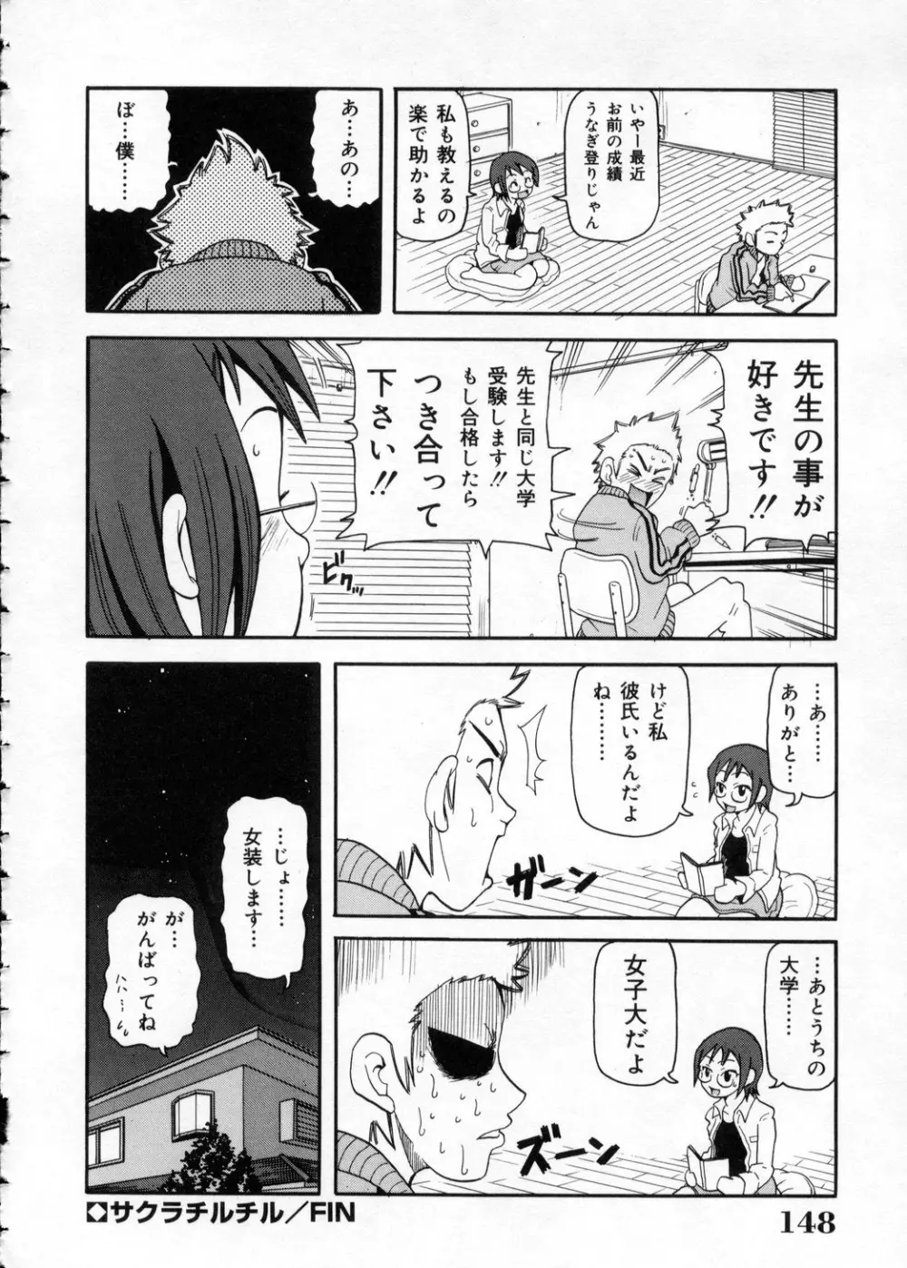 超悶絶カリキュラム Page.148