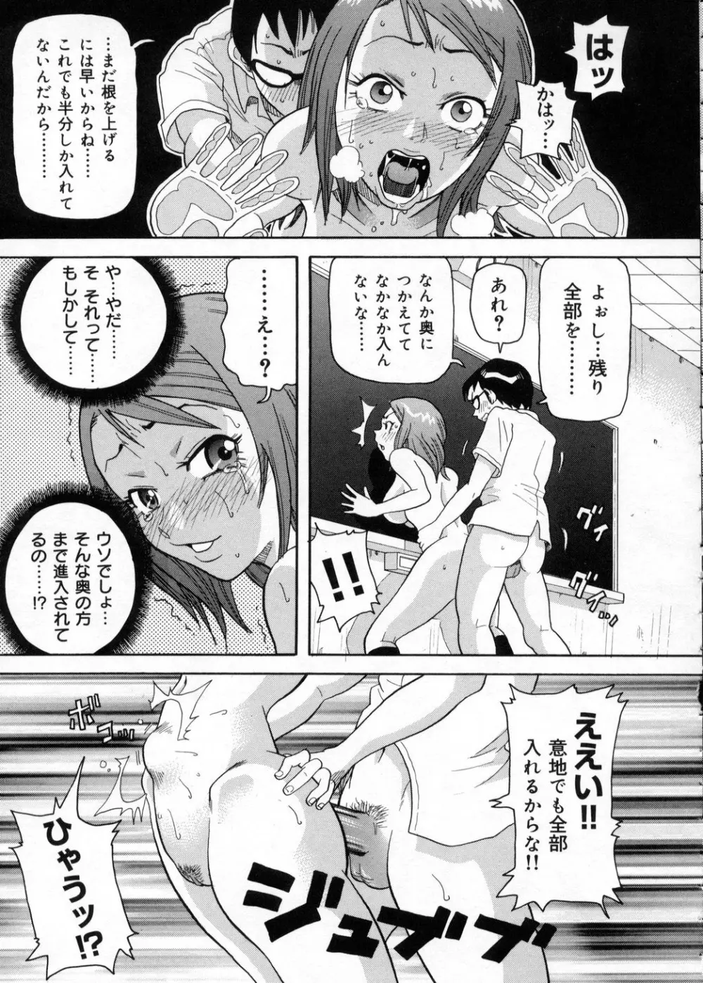 超悶絶カリキュラム Page.159