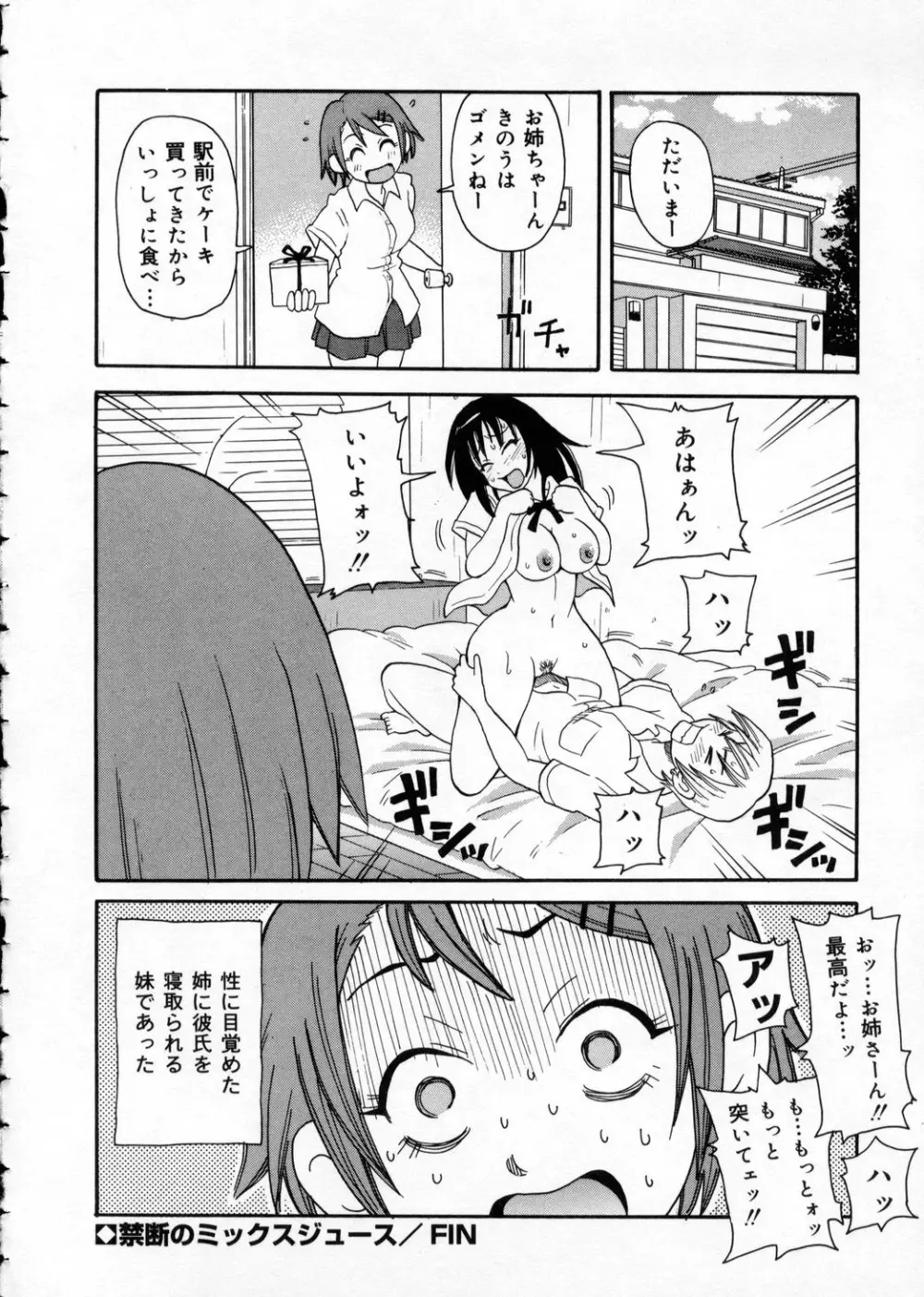 超悶絶カリキュラム Page.40