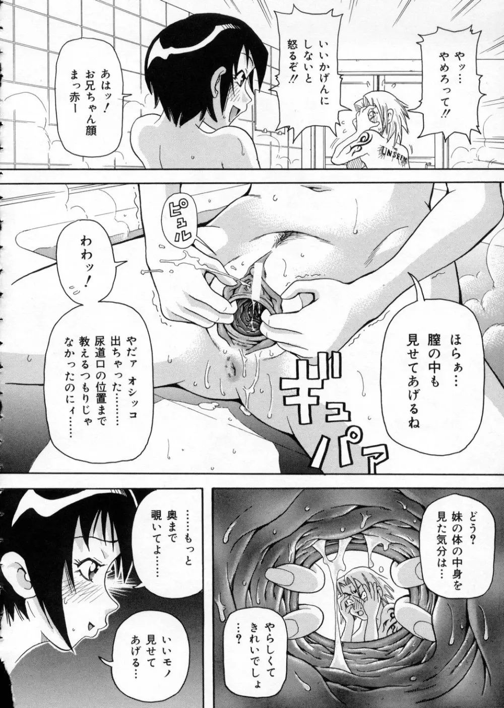 超悶絶カリキュラム Page.50