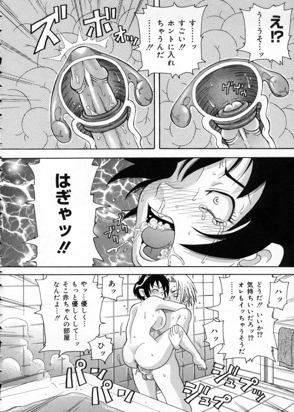 超悶絶カリキュラム Page.56