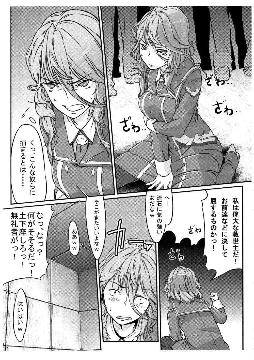 第二次僕の私のスーパーボボッボ大戦Z お姉ちゃんとシオニーちゃん編 Page.23